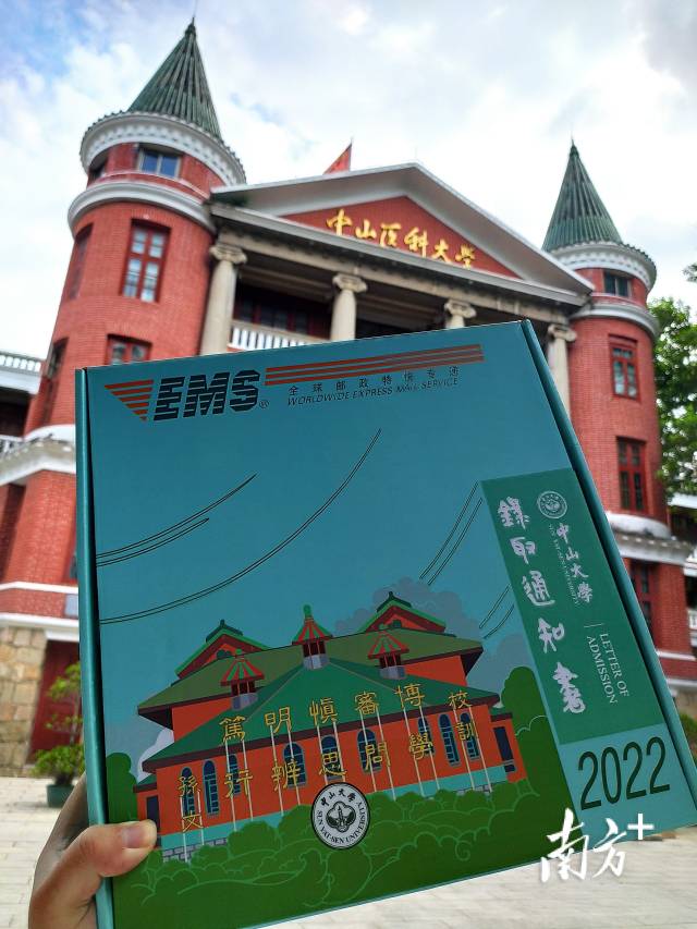 礼盒到了中山大学首封本科录取通知书送达执信中学