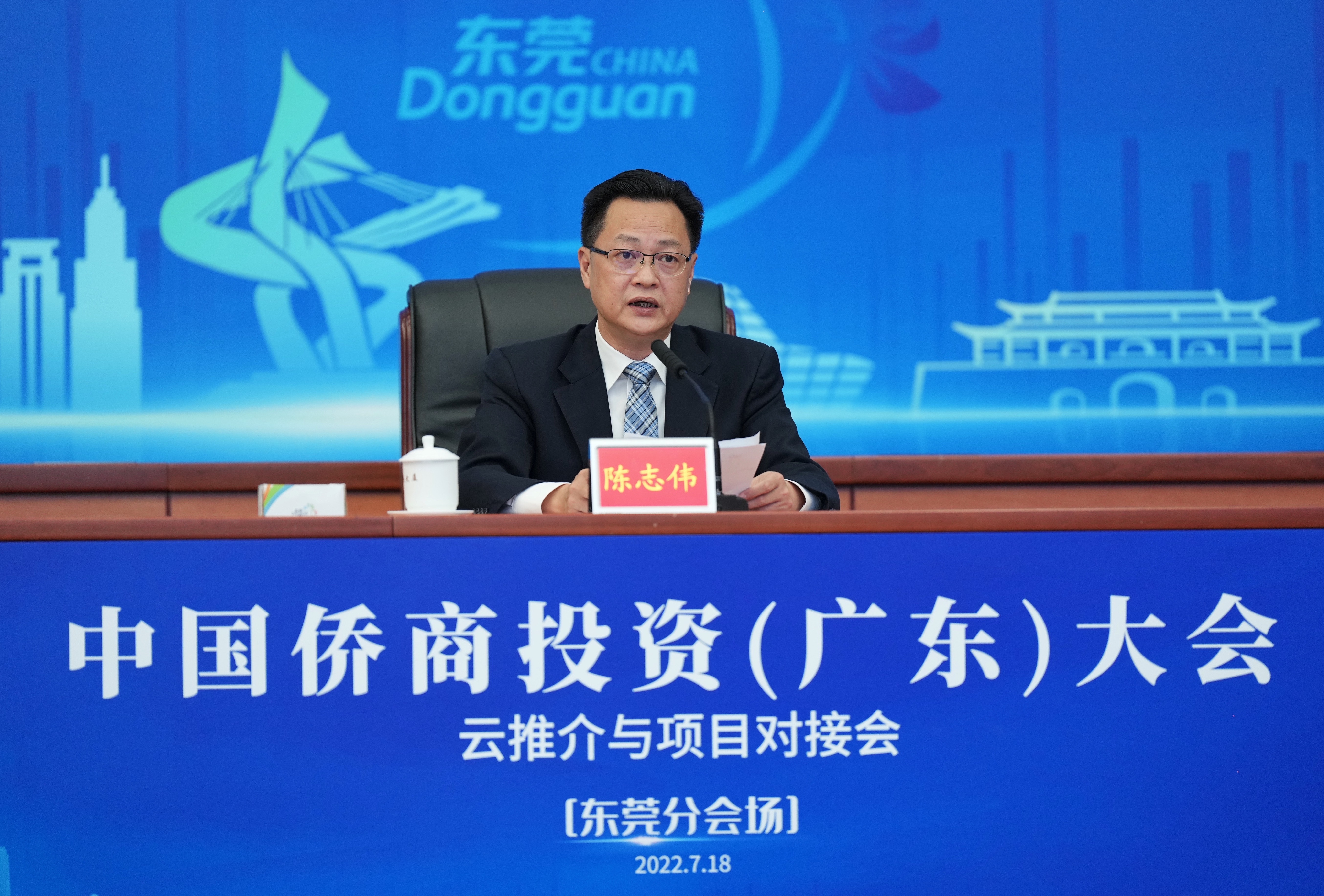 广东建设投资