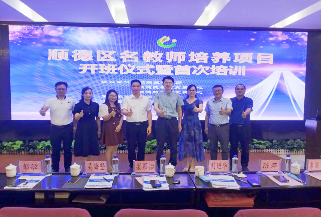 与会嘉宾合影留念