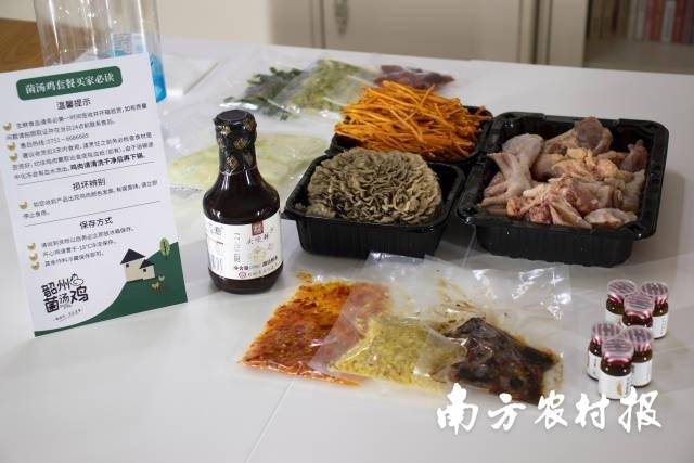 菌菇预制菜 菌菇预制菜