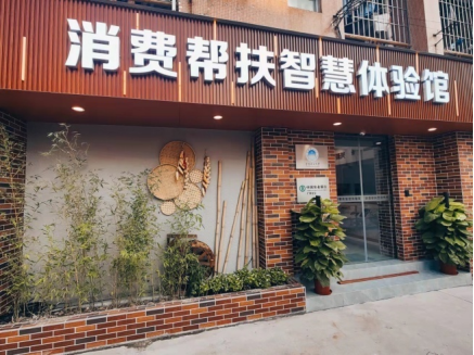 毕业生帮扶乡村单次创收60万元！华南理工有家“消费帮扶体验馆”
