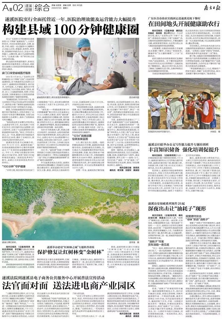    南方+ 刘晓维 制图