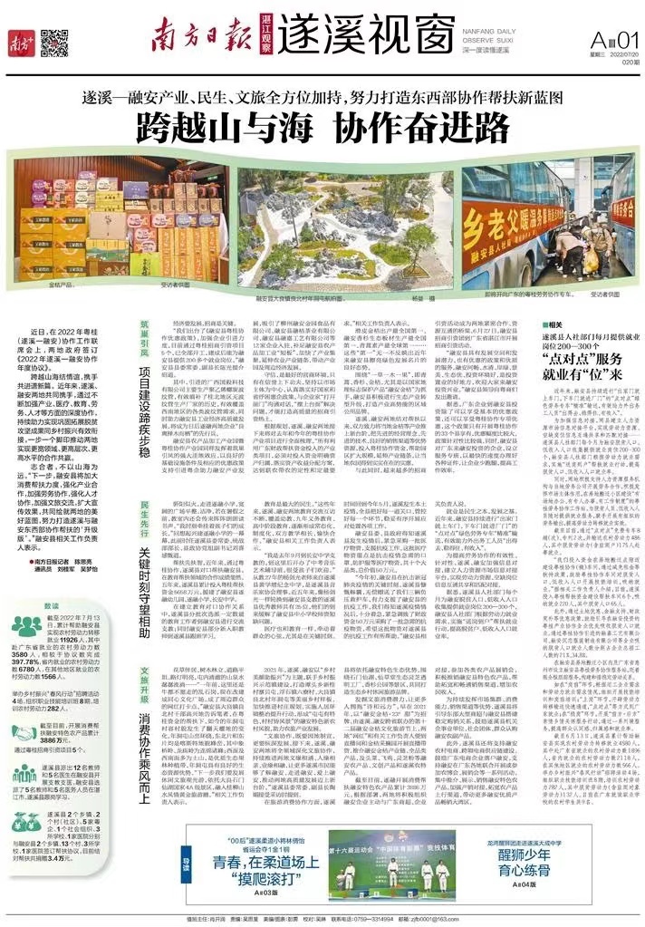    南方+ 刘晓维 制图