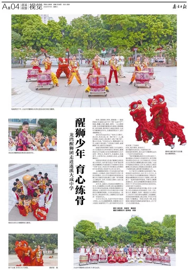    南方+ 刘晓维 制图