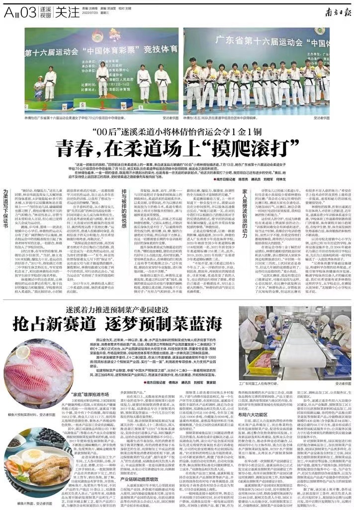    南方+ 刘晓维 制图