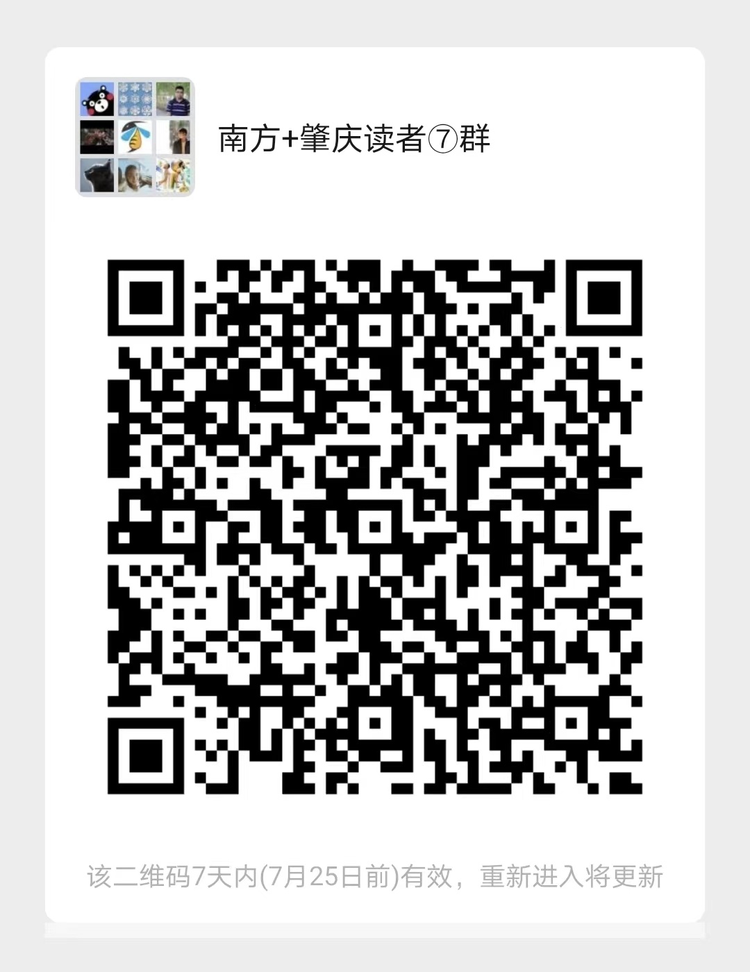 受访者供图