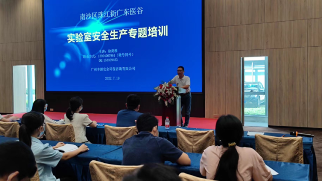 ​南沙珠江街举办安全生产知识“送法”进园区专题培训活动