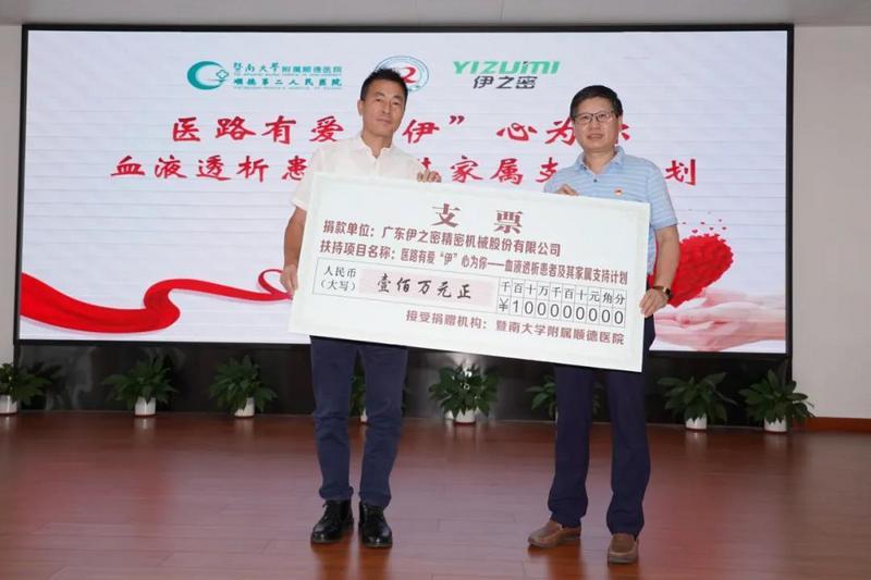 院方代表接受陈敬财定向捐赠的支票