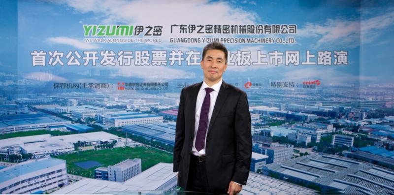 出席公司上市首次网上路演时的陈敬财
