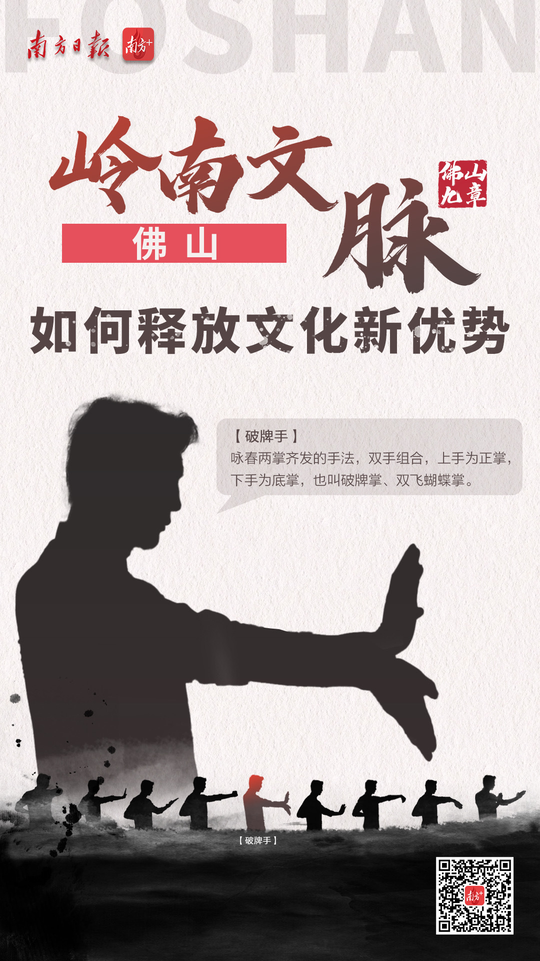 破牌手,咏春两掌齐发的手法,双手组合,上手为正掌,下手为底掌,也叫破牌掌、双飞蝴蝶掌。 破牌手,咏春两掌齐发的手法,双手组合,上手为正掌,下手为底掌,也叫破牌掌、双飞蝴蝶掌。