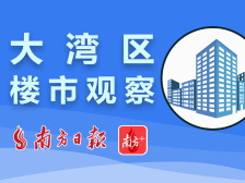 最低481万/套，福田中信城开红树湾推320套住宅｜深圳楼市早7条