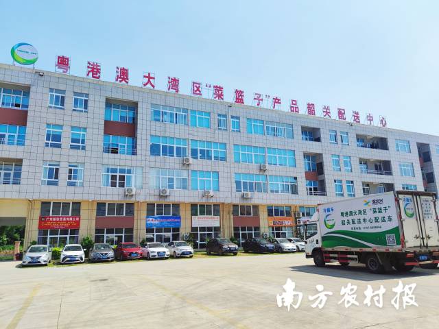 粤港澳大湾区“菜篮子”产品韶关配送中心 粤港澳大湾区“菜篮子”产品韶关配送中心