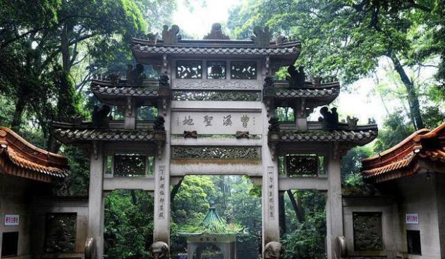 南华禅寺 南华禅寺
