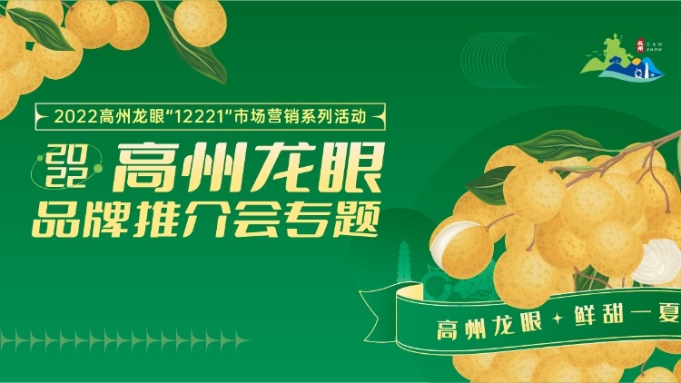@长沙伢@长沙妹 您的高州龙眼已发货 请及时查收