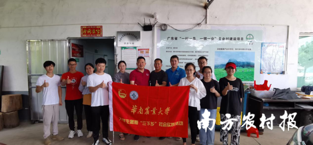 华南农业大学师生送科技下乡，汇聚青春力量赋能乡村振兴