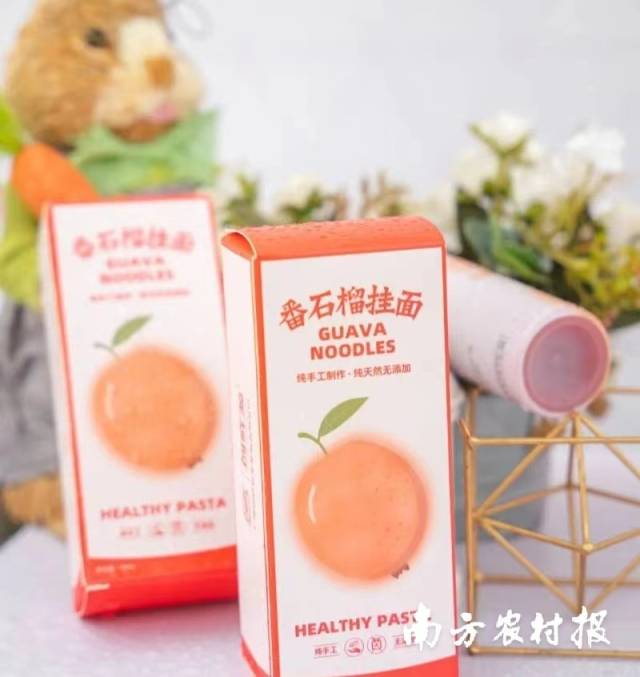 清新感的番石榴挂面 清新感的番石榴挂面