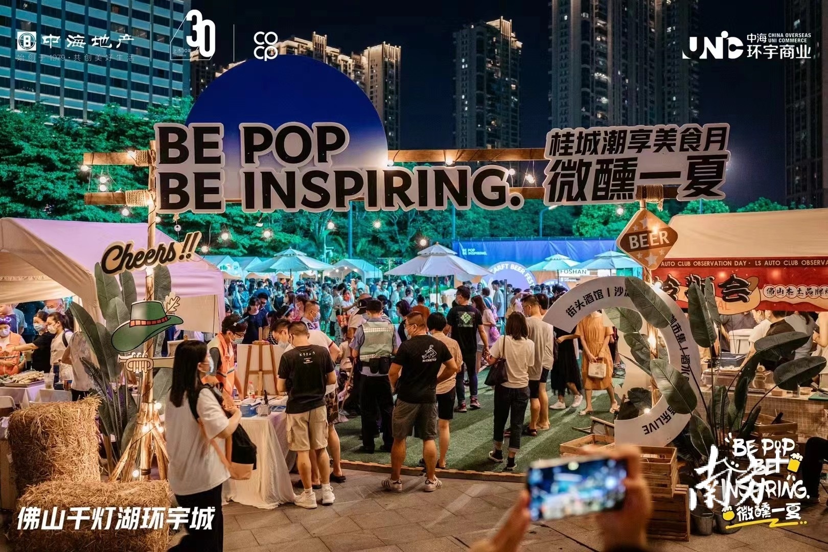 夏夜啤酒节吸引不少年轻人参加。千灯湖环宇城供图