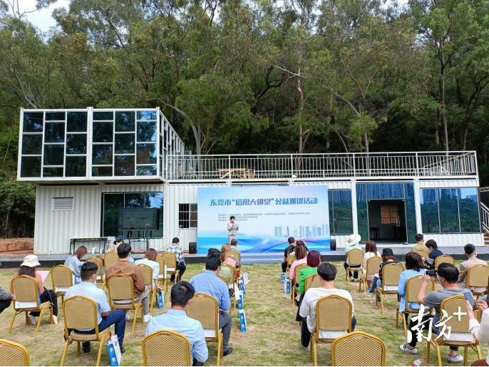 2022年4月,东莞市“信用大讲堂”公益巡讲活动现场。 2022年4月,东莞市“信用大讲堂”公益巡讲活动现场。