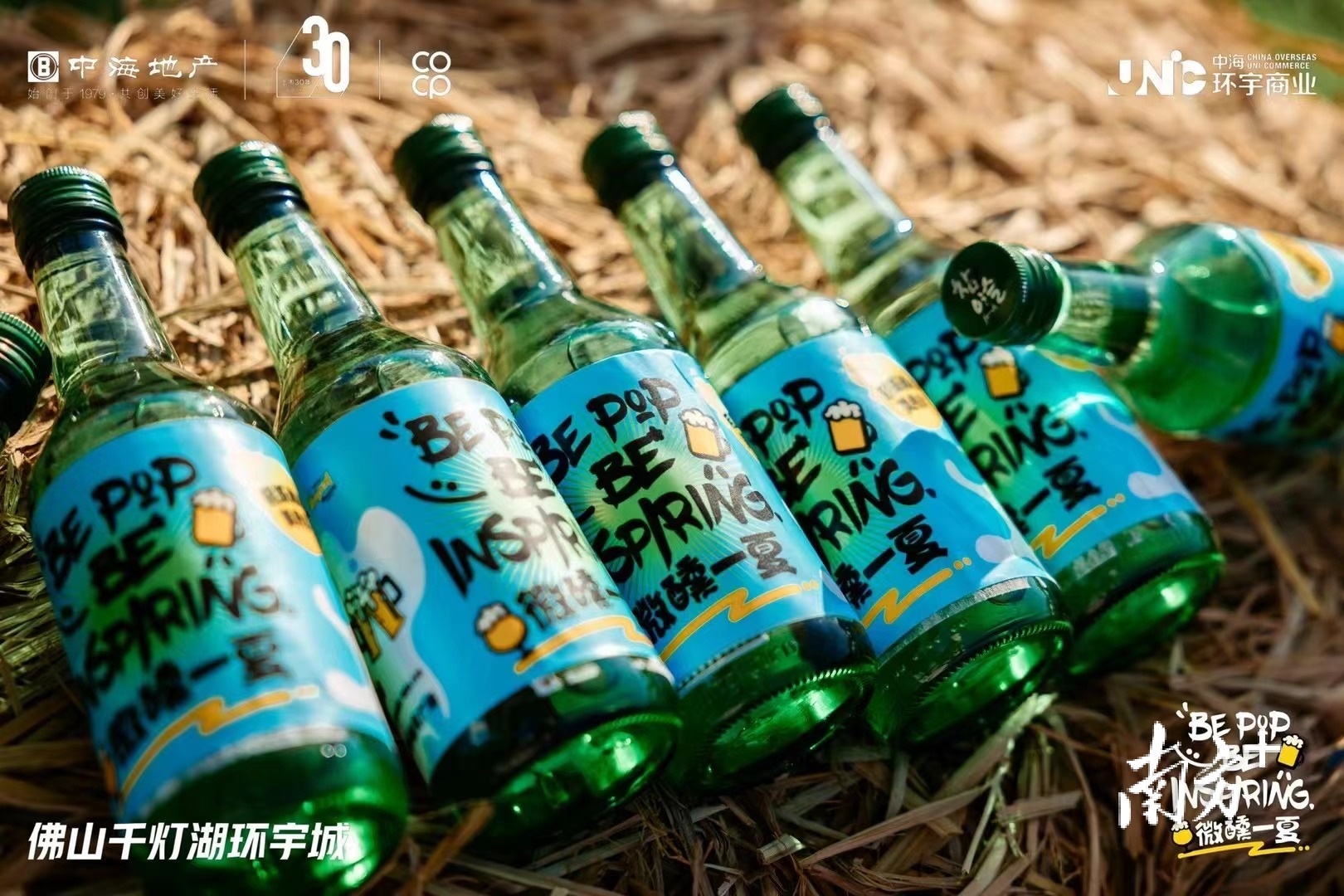 微醺一夏,开启“夜生活”。千灯湖环宇城供图