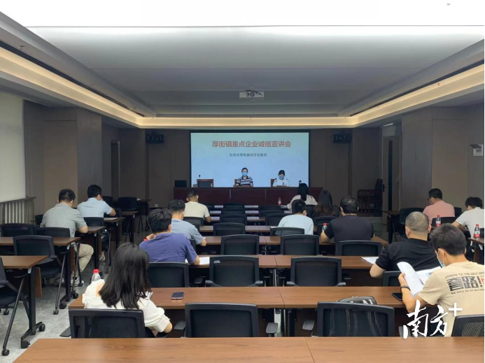 厚街镇重点企业诚信宣讲会现场。 厚街镇重点企业诚信宣讲会现场。