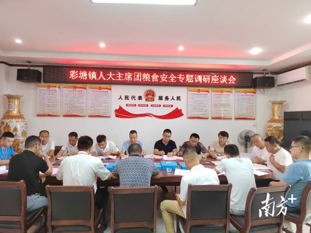 彩塘镇人大主席团开展粮食安全专题调研座谈会。