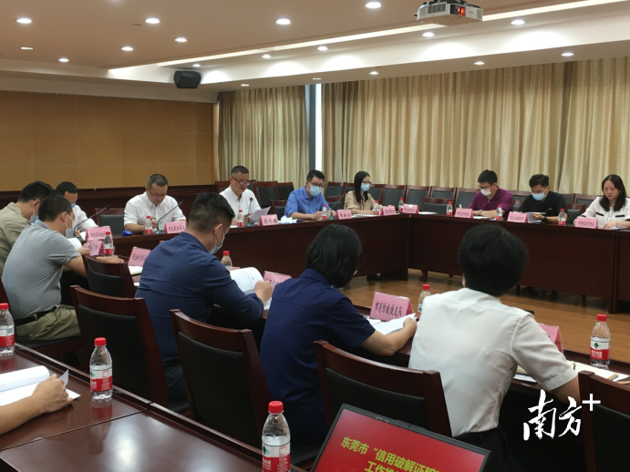 东莞市信用报告破解证明难改革工作会议。 东莞市信用报告破解证明难改革工作会议。