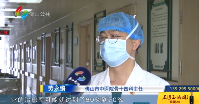 骨十四科主任劳永锵就小仪的病例接受电视台采访