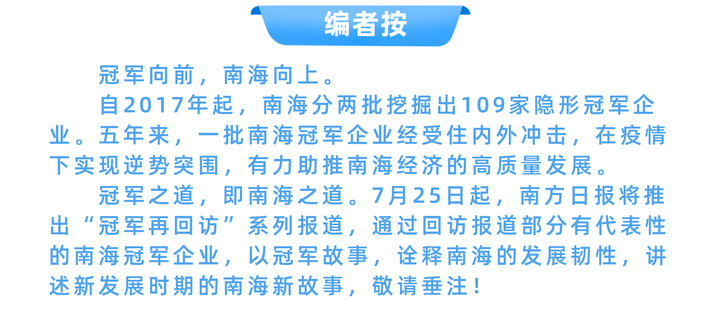南方+ 严经纬 制图