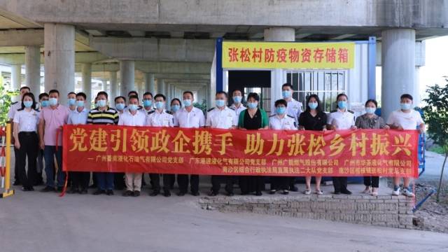 南沙榄核镇党建结对共建，助力乡村振兴