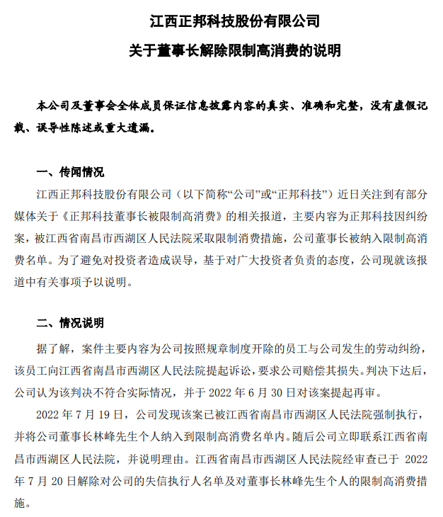 “公司+农户”，只能共富贵，不能共患难？