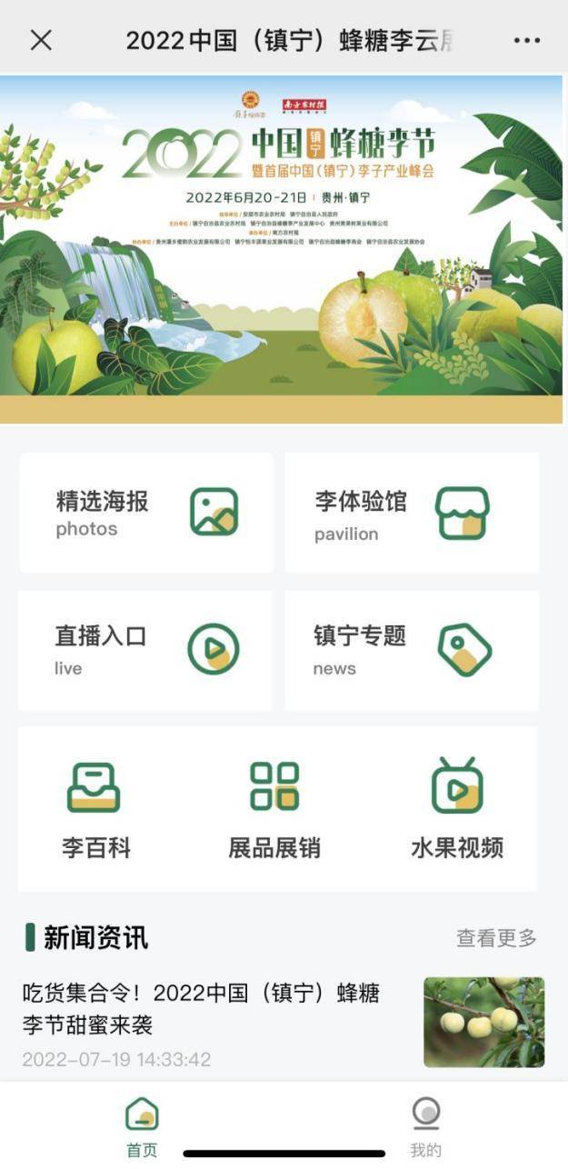 速报！镇宁云展会已上线，快来感受这份夏日清凉！