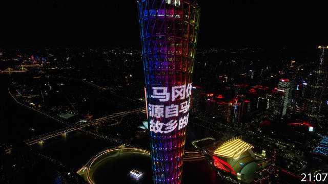 2022年6月27日、28日晚,来自江门碉楼侨乡——开平的名优农产品亮灯广州塔,大力推动当地名优特产打响品牌知名度。 2022年6月27日、28日晚,来自江门碉楼侨乡——开平的名优农产品亮灯广州塔,大力推动当地名优特产打响品牌知名度。