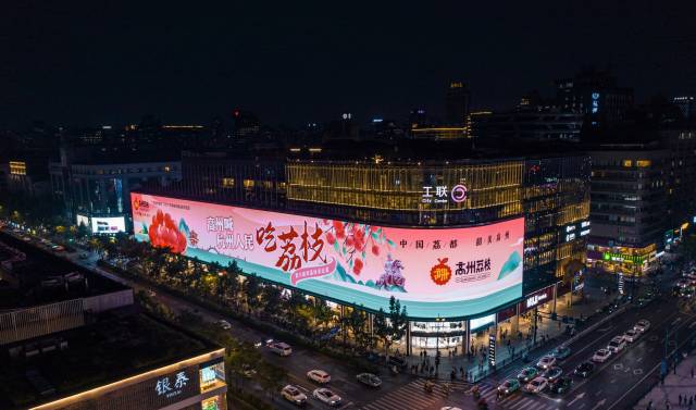 2022年5月20日晚,高州荔枝亮屏杭州西湖天幕,引得众多游人和市民驻足观看,纷纷举起手机记录下这一刻。 2022年5月20日晚,高州荔枝亮屏杭州西湖天幕,引得众多游人和市民驻足观看,纷纷举起手机记录下这一刻。