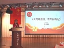 南山青年教师演讲赛海选落幕，学前教育人秀出新风采