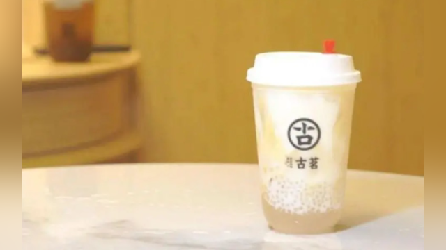 消费曝光台｜古茗奶茶被曝喝出壁虎，涉事门店已停业自查
