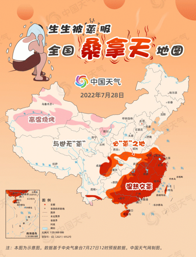 超14省份一起蒸桑拿全国桑拿天地图出炉