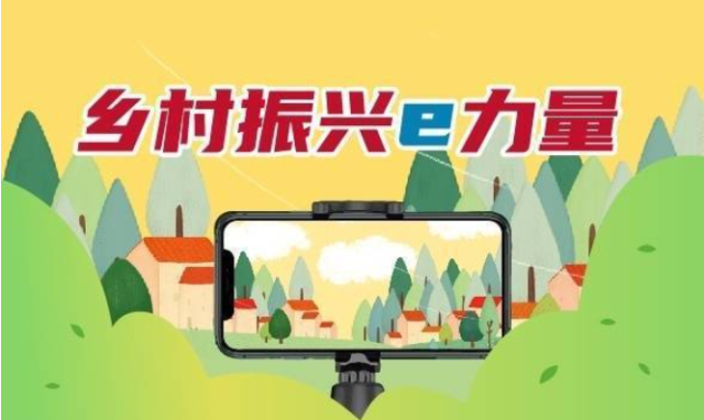 商务部：数字化、连锁化、标准化完善县域商业体系丨乡村振兴e力量㊶