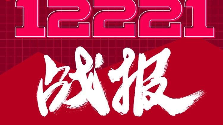 “12221”战报⑭ | 市场体系持续发力，龙眼、黄皮、柰李销售火热！