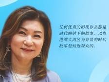 TVB高层乐易玲：创作更契合内地市场需求的作品 | 共话香江情⑦