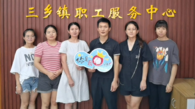 三乡代表队|中山市首届“香山杯”工会集体协商竞赛