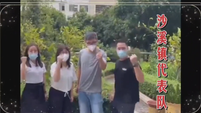 沙溪代表队|中山市首届“香山杯”工会集体协商竞赛