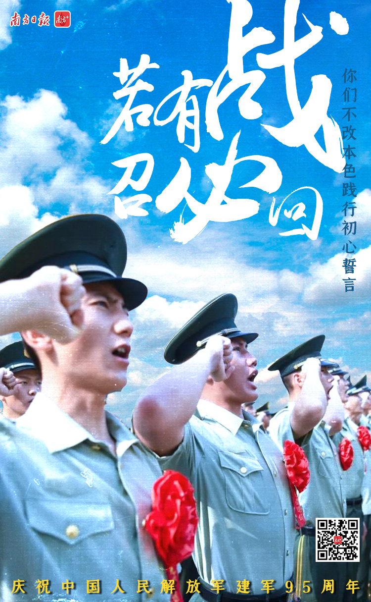 2020年8月31日，一场庄严的向军旗告别仪式在武警广东总队机动支队举行。该支队300多名退伍士兵排列整齐、庄严敬礼，向自己的军旅生涯正式告别。来源：解放军报