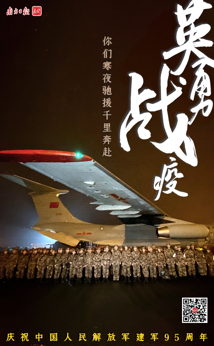  2020年1月24日，解放军派出3支医疗队共450人当晚分别从上海、重庆、西安三地乘坐军机出发，于当晚23时44分全部抵达武汉机场。来源：解放军报