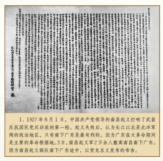 博物館级貴重藏品 中国南昌革命年 周恩来總理 直筆文書 軍事手紙 号角】珍贵！《新华日报》历史文本中的“辛亥革命”与中国共产党_