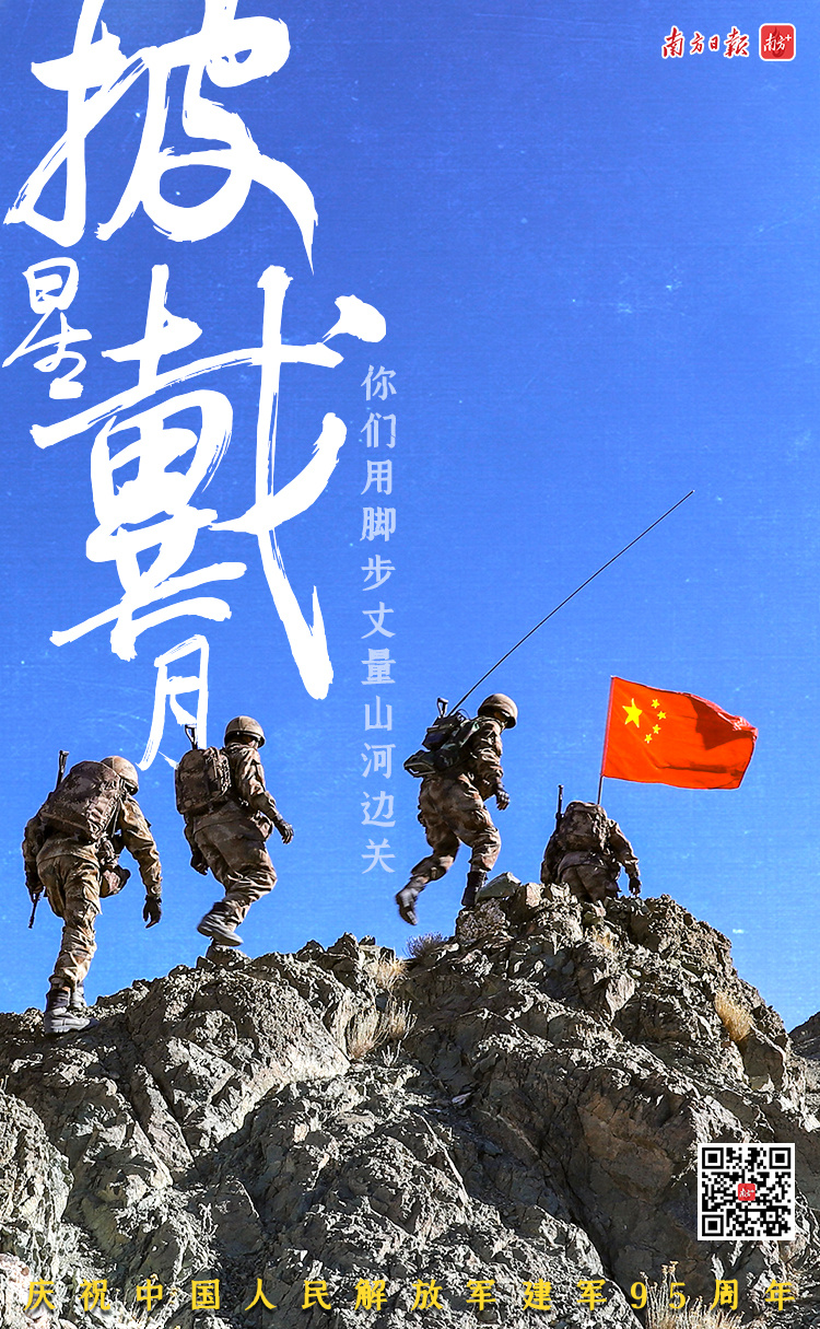  2020年10月3日，解放军边海防部队“双节”期间坚守祖国边疆，图为西藏阿里军分区某边防团巡逻分队官兵沿山脊向点位行进。  来源：新华社 摄影：刘晓东