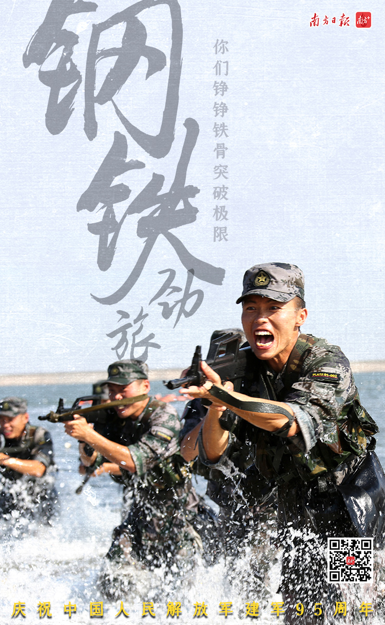  2015年7月23日，“南京路上好八连”官兵在某海域进行抢滩登陆训练。 来源：新华社 摄影：张宁峰