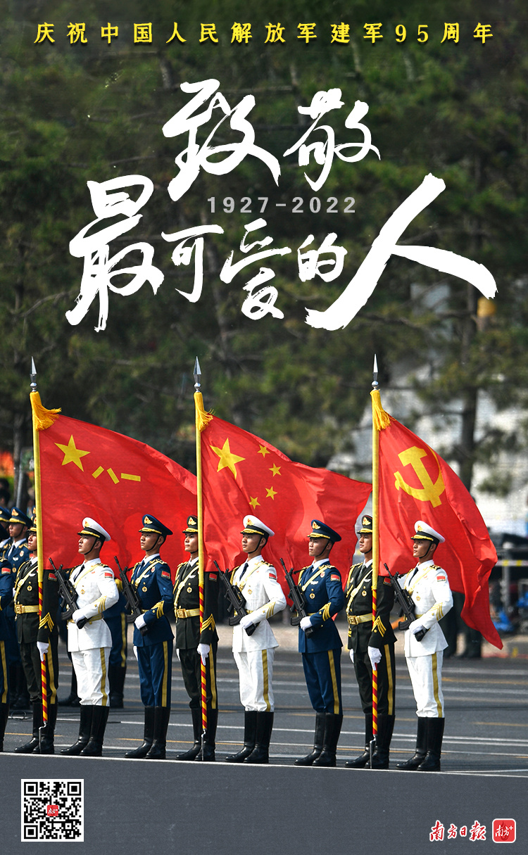  2019年10月1日上午，庆祝中华人民共和国成立70周年大会在北京天安门广场隆重举行，图为仪仗方队。 来源：新华社 摄影：黄宗治