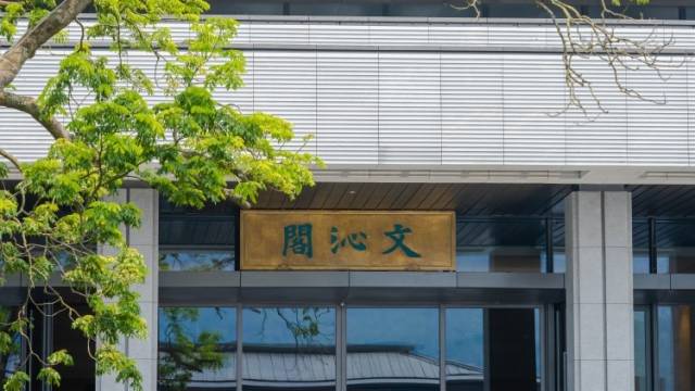 你不能不知道的“文沁阁”