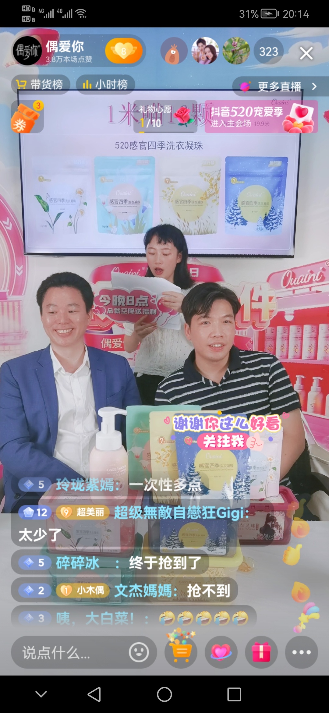 今年5月20日,黄平和公司市场总监陆振杰、主播司书蔚在抖音直播间内。企业供图 今年5月20日,黄平和公司市场总监陆振杰、主播司书蔚在抖音直播间内。企业供图