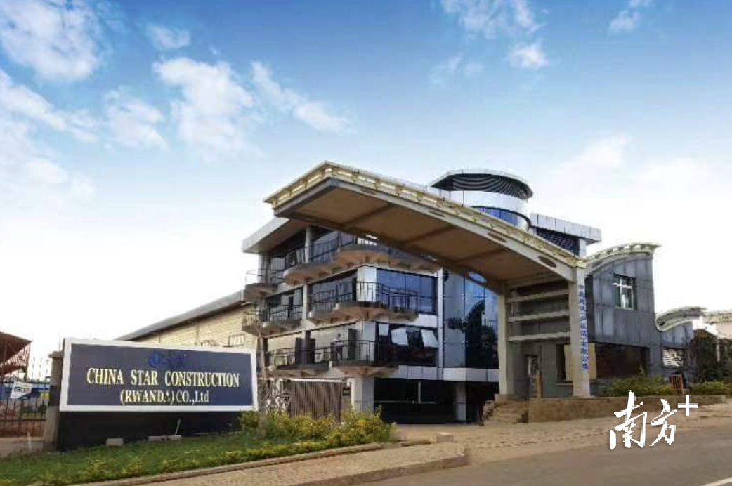 中辰建设(卢旺达)有限公司外景。 中辰建设(卢旺达)有限公司外景。